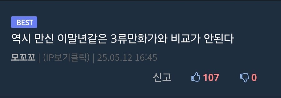 엉덩국 찬양드립 특징_3.jpg