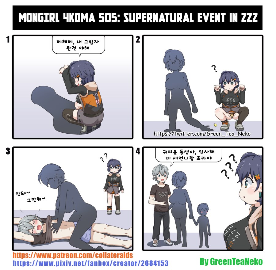 젠레스)그림자 챌린지 하는 벨 .manwha_1.png