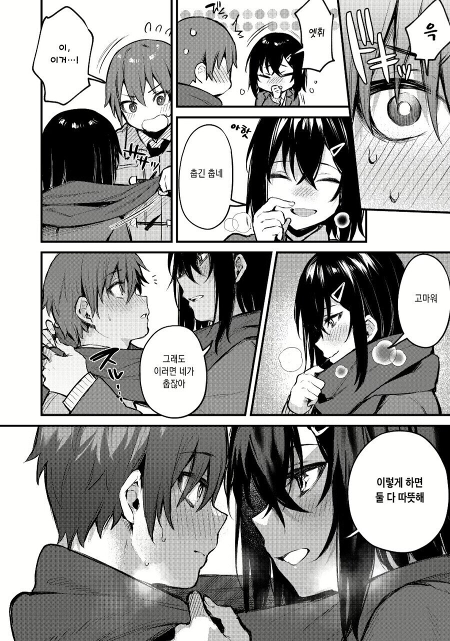 편의점 알바 눈나한테 고백하는 만화_6.jpg