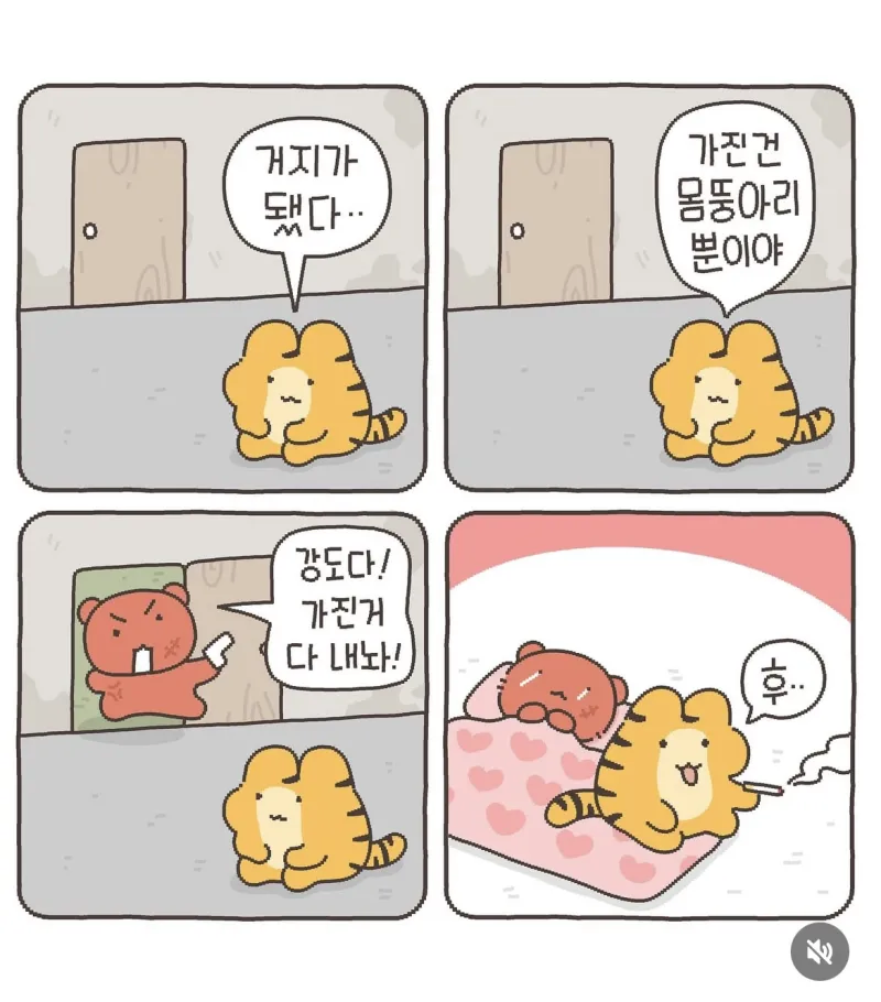 가진 건 몸 뿐인데 강도가 들었을 때 .manwha 그외_1.webp