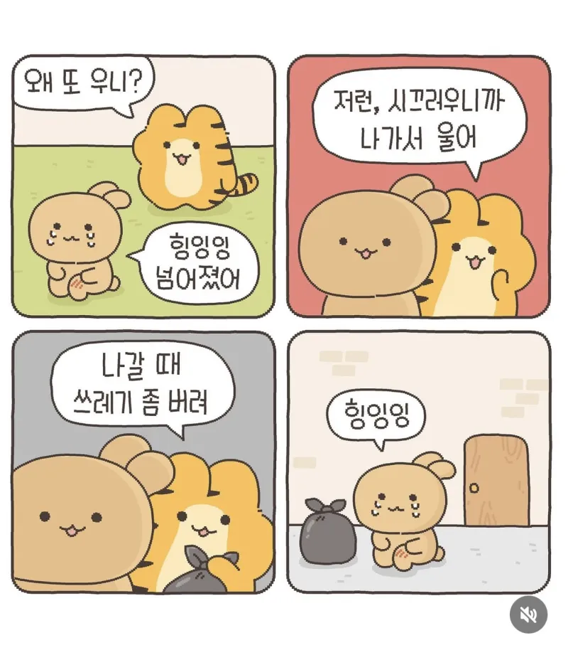 가진 건 몸 뿐인데 강도가 들었을 때 .manwha 그외_2.webp