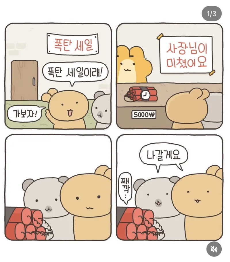 가진 건 몸 뿐인데 강도가 들었을 때 .manwha 그외_5.webp