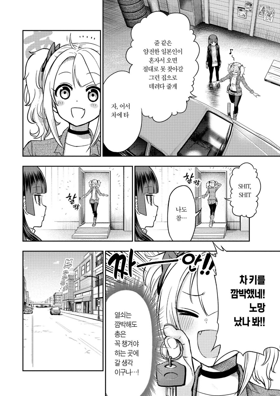 마피아랑 밥 먹는 먹방 만화_5.jpg