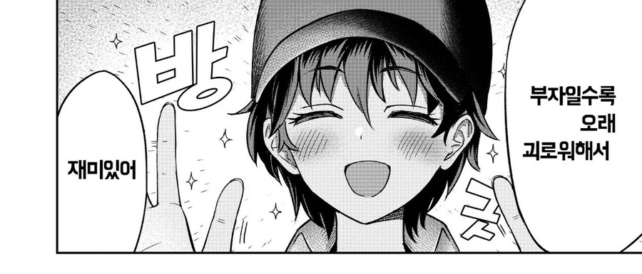 마피아랑 밥 먹는 먹방 만화_8.jpg