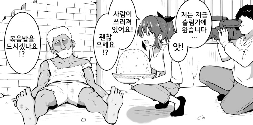 [@] 슬럼가 대민지원은 역시 미나코_1.png