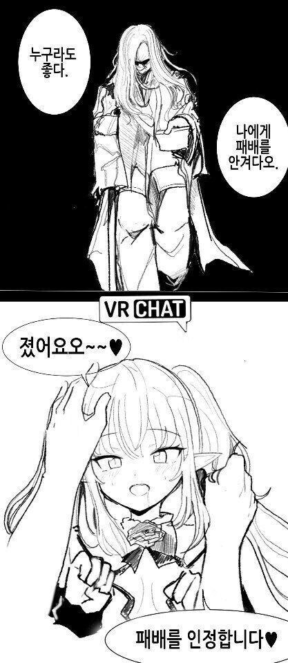 자신에게 패배를 안겨줄 자를 찾는 만화_1.jpg