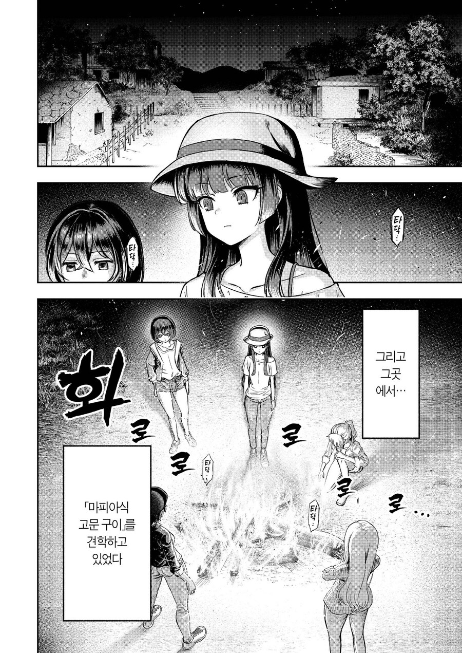 마피아랑 밥 먹는 먹방 만화_6.jpg