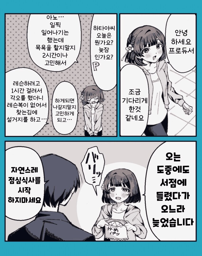 [@] 늦게 온 미스즈_1.png