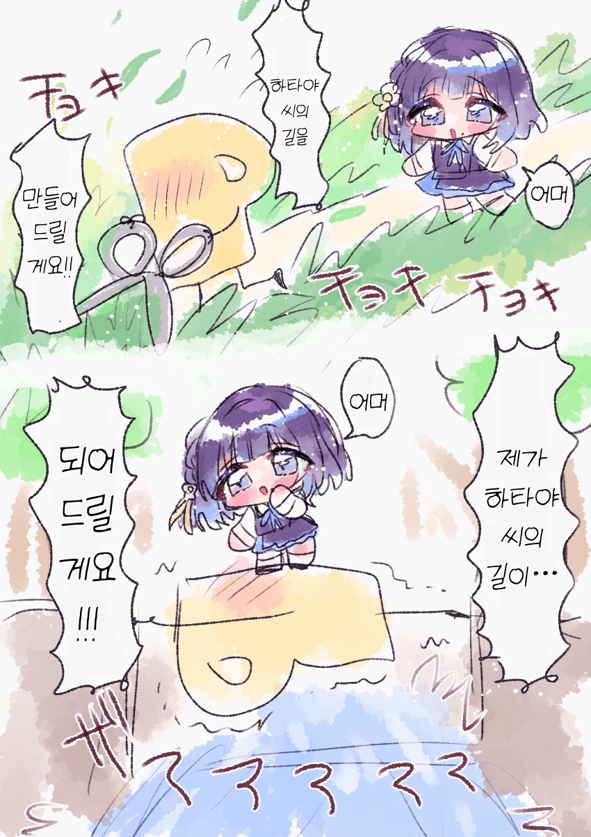 [@] 히타야 씨의 길_1.png