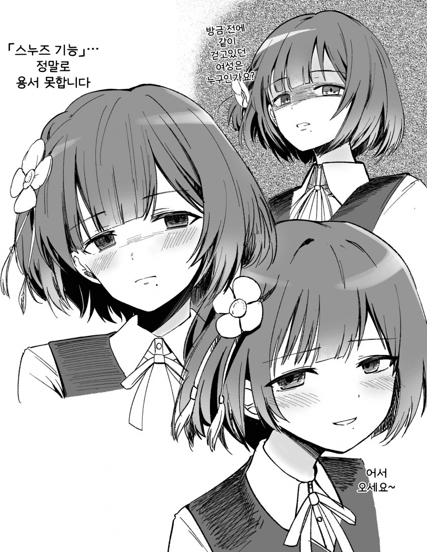 [@] 사랑이 무거운 미스즈_1.png