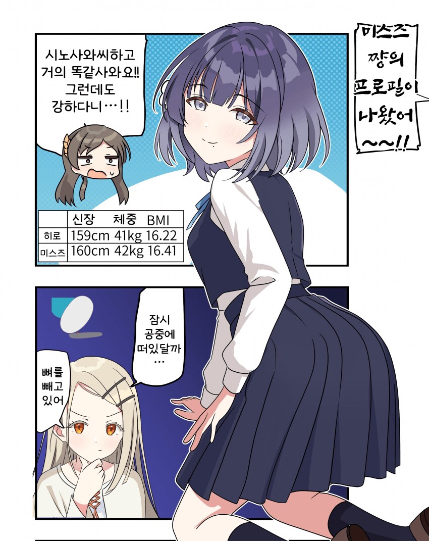 [@] 히로와 거의 똑같은 미스즈의 프로필_1.png