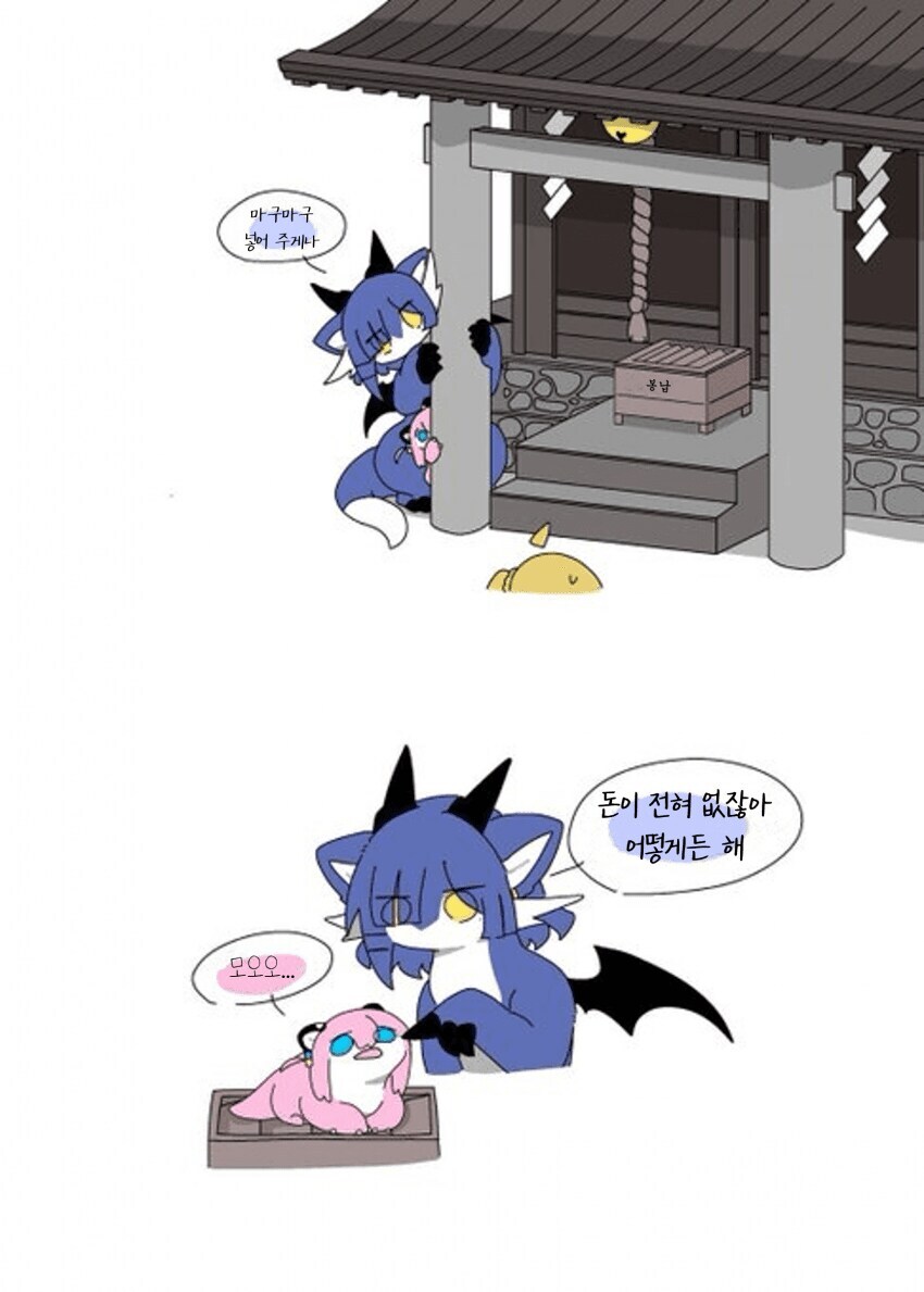 봇제비] 봇제비 만화 모음.jpg_1.jpg
