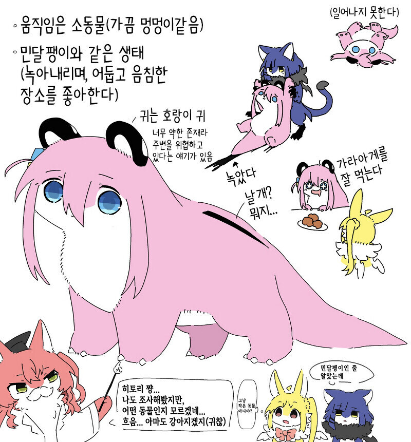 봇제비] 봇제비 만화 모음.jpg_4.jpg