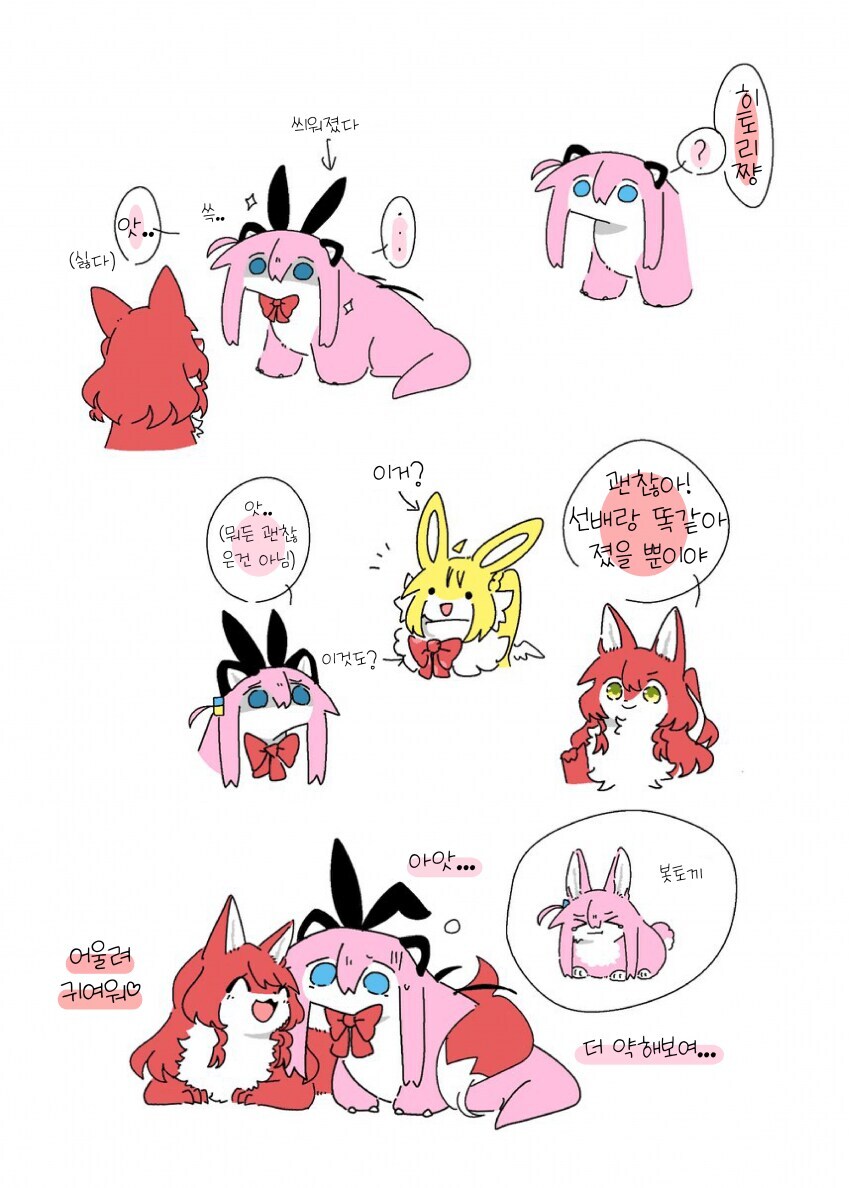 봇제비] 봇제비 만화 모음.jpg_12.jpg
