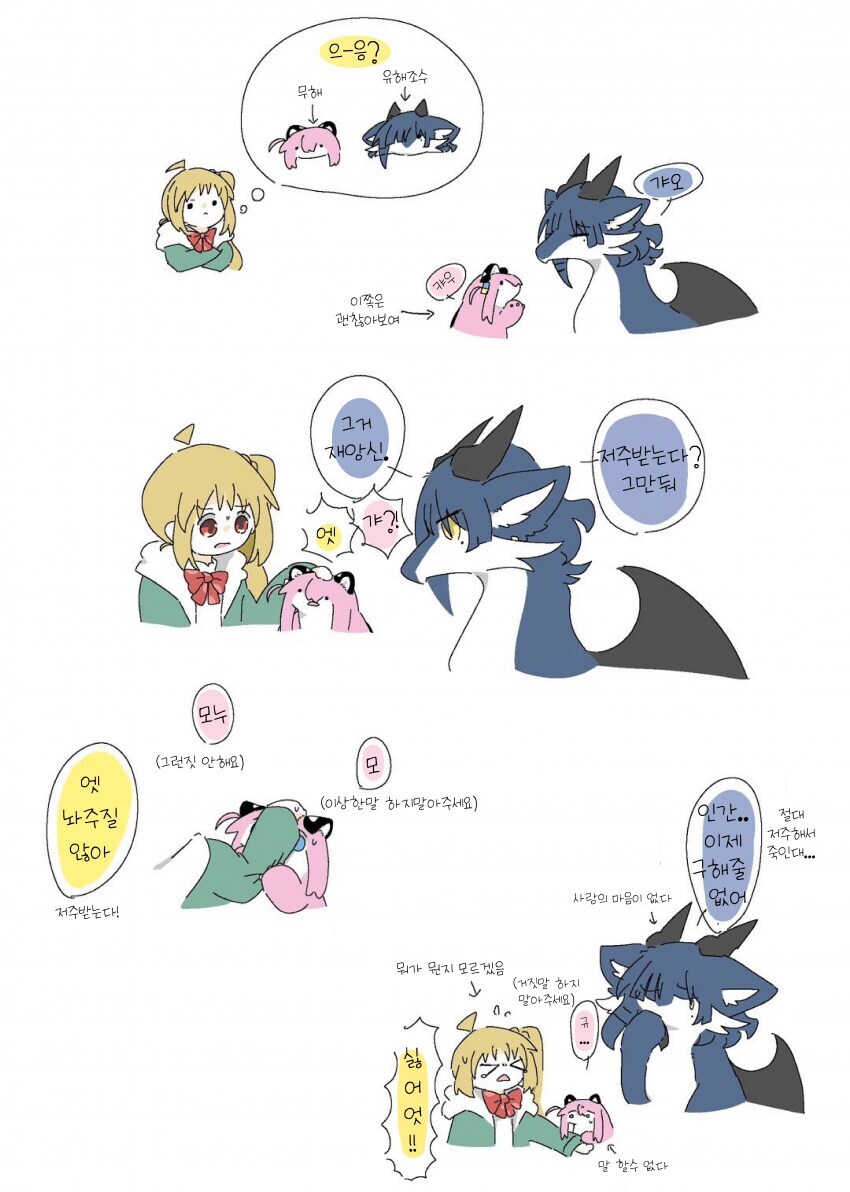 봇제비] 봇제비 만화 모음.jpg_13.jpg