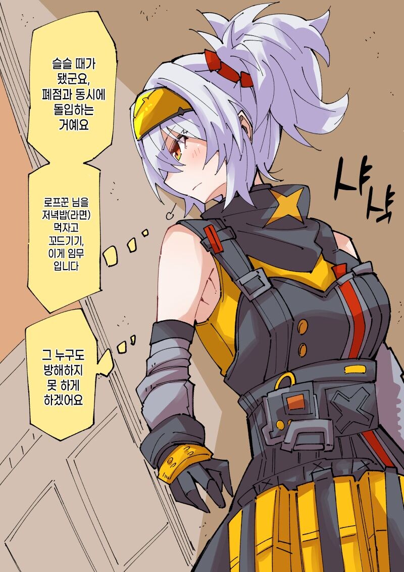 젠레스)저녀석들