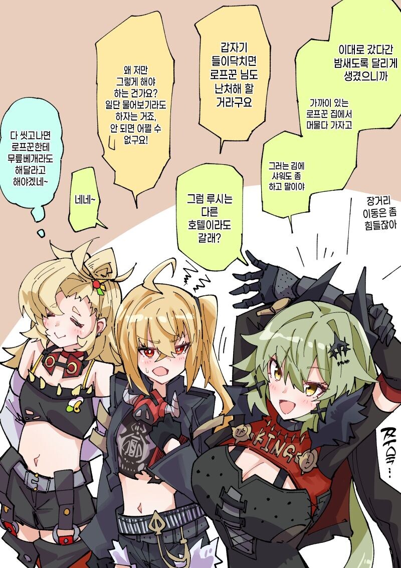 젠레스)저녀석들