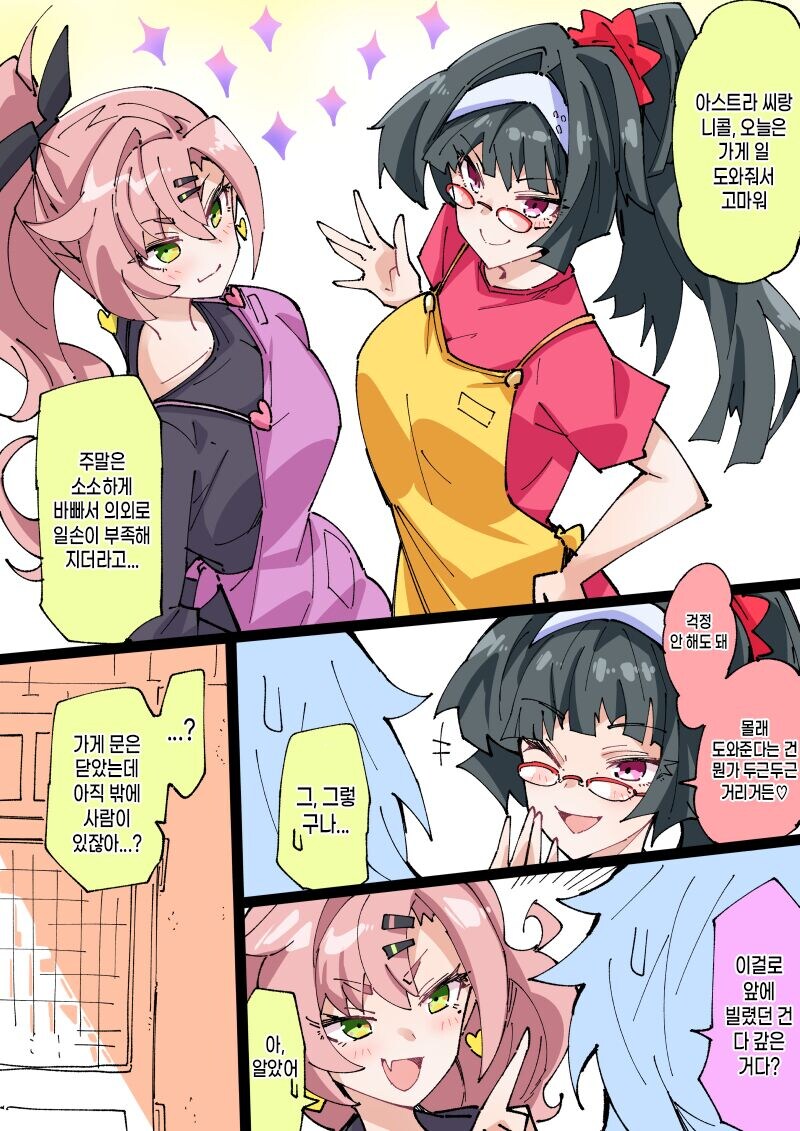 젠레스)저녀석들