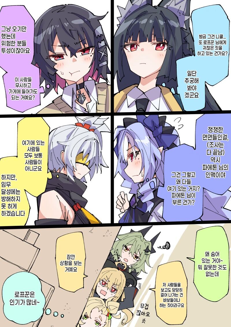 젠레스)저녀석들