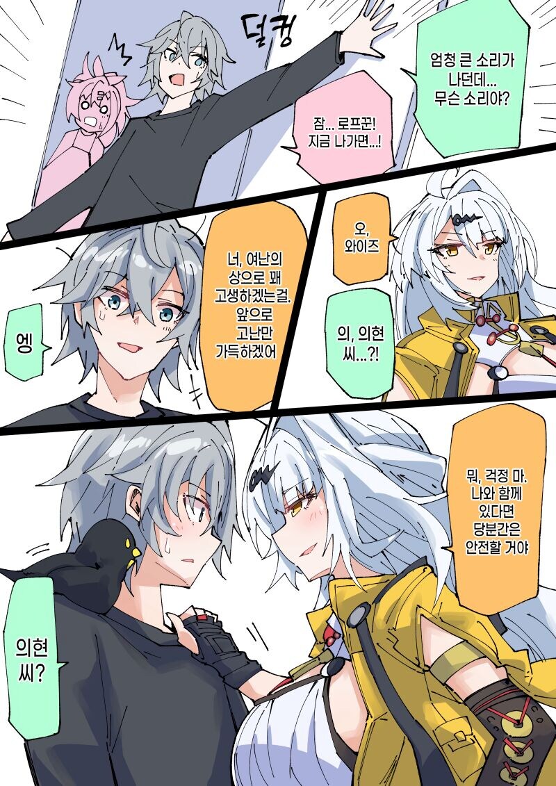 젠레스)저녀석들