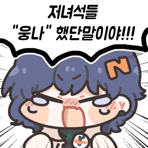 젠레스)저녀석들