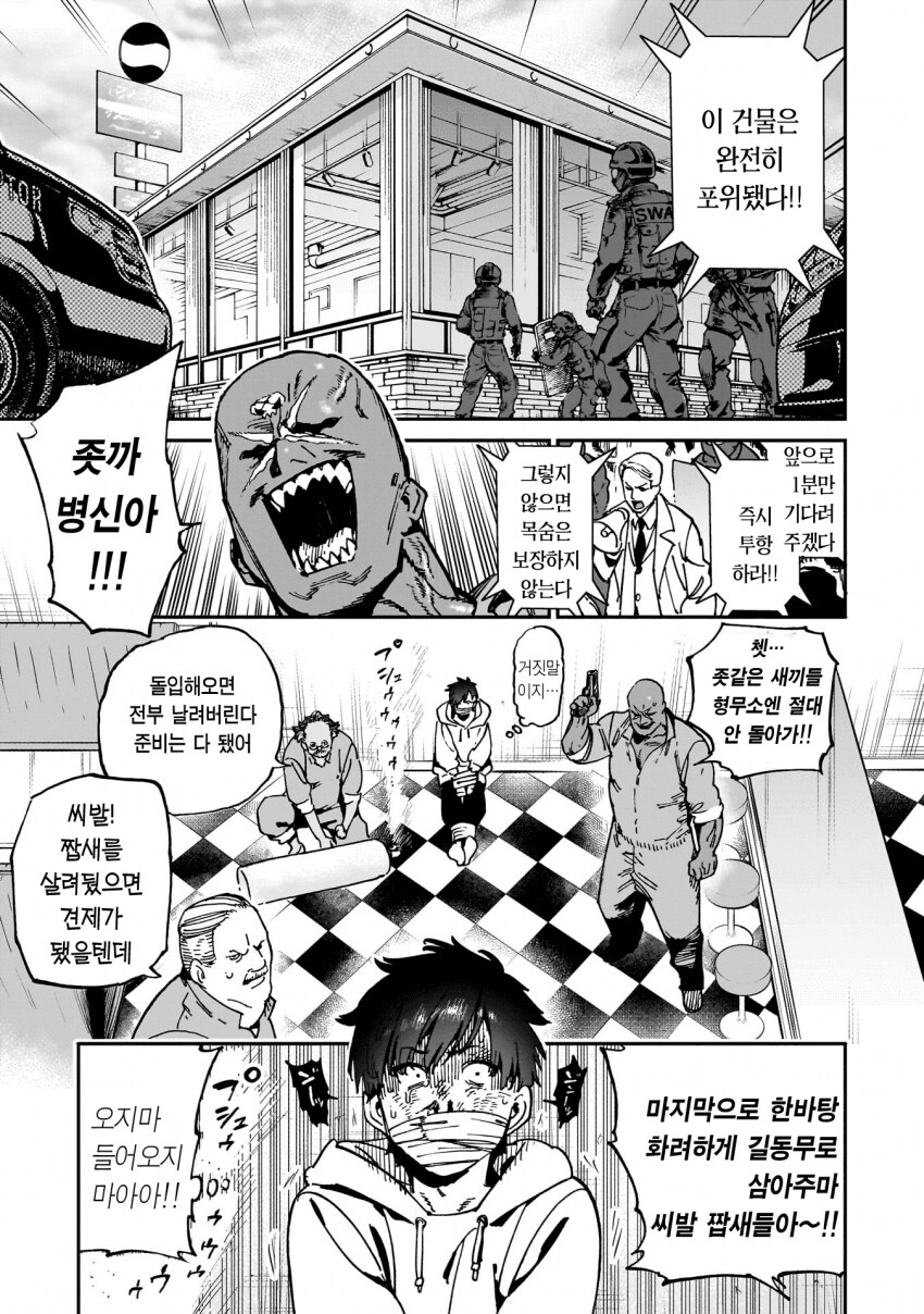Ts 이세계 범죄자 전생의 표지 특징_3.png