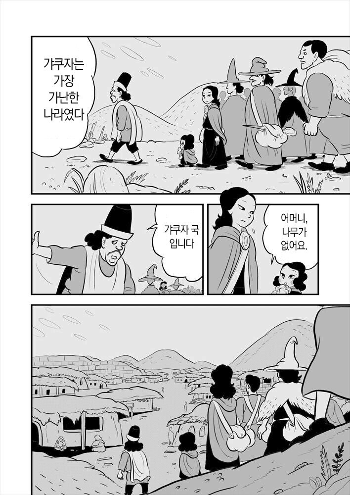 우익몰이해도 별 타격없는 만화.jpg_2.jpg
