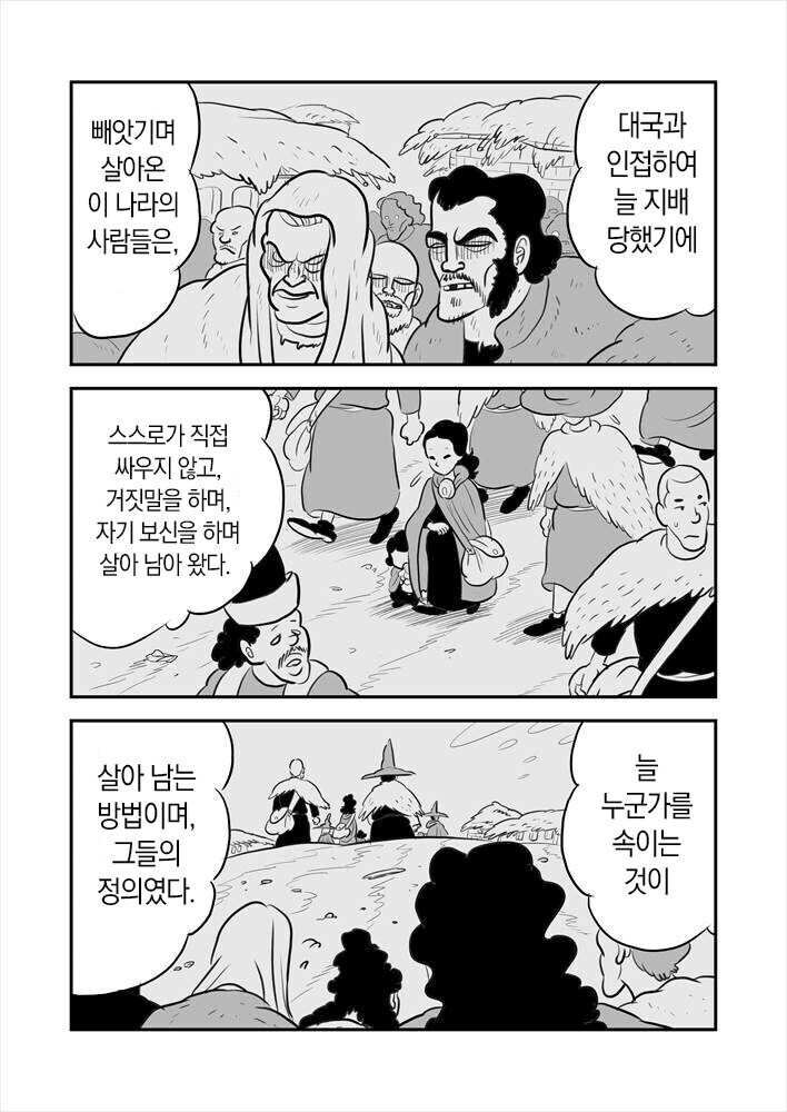 우익몰이해도 별 타격없는 만화.jpg_3.jpg
