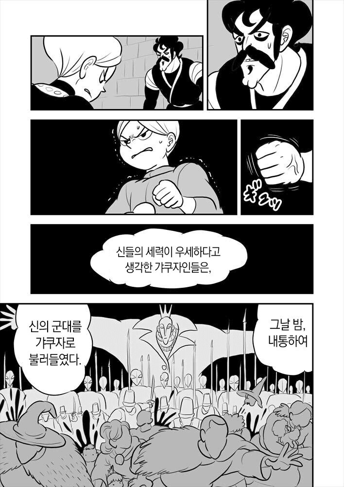 우익몰이해도 별 타격없는 만화.jpg_5.jpg