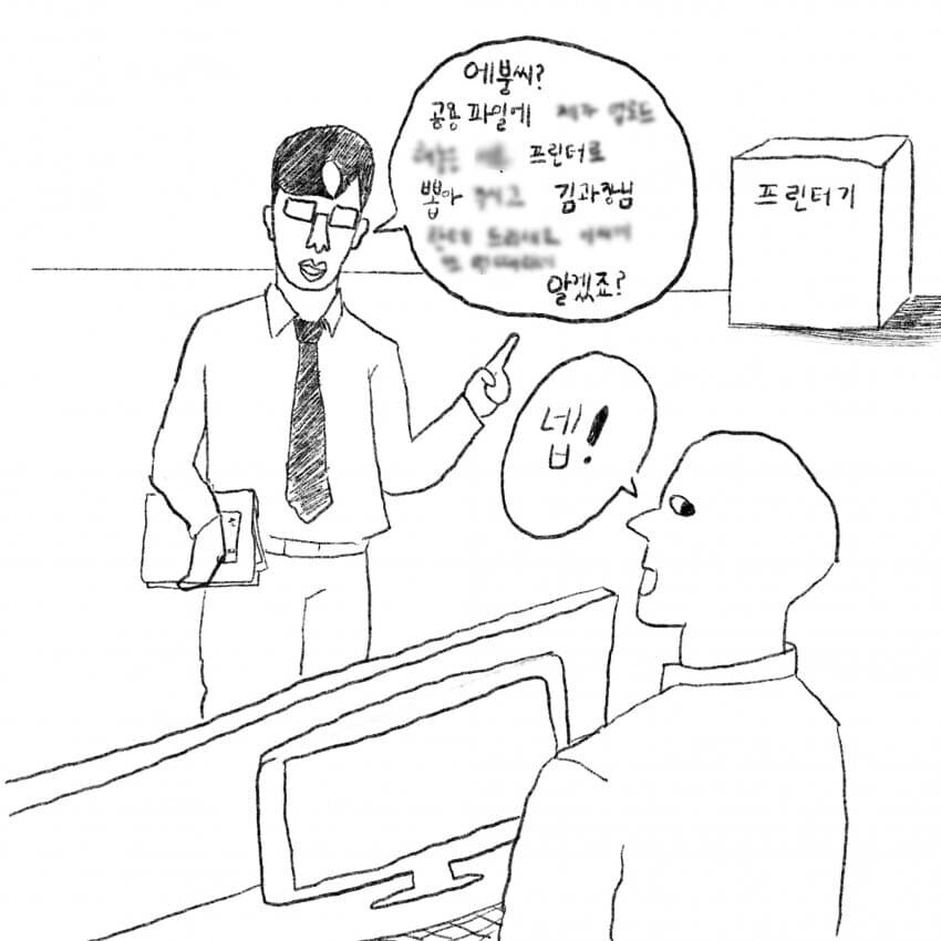 ADHD가 사회에서 살아남는 방법.manhwa_1.jpg