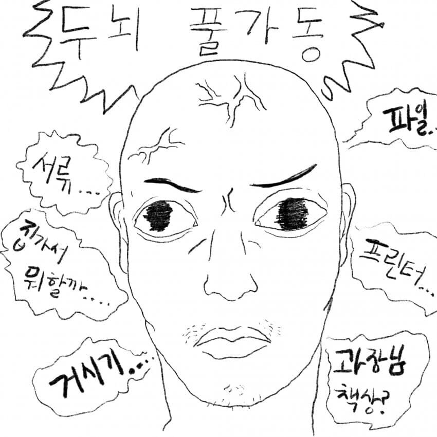 ADHD가 사회에서 살아남는 방법.manhwa_2.jpg
