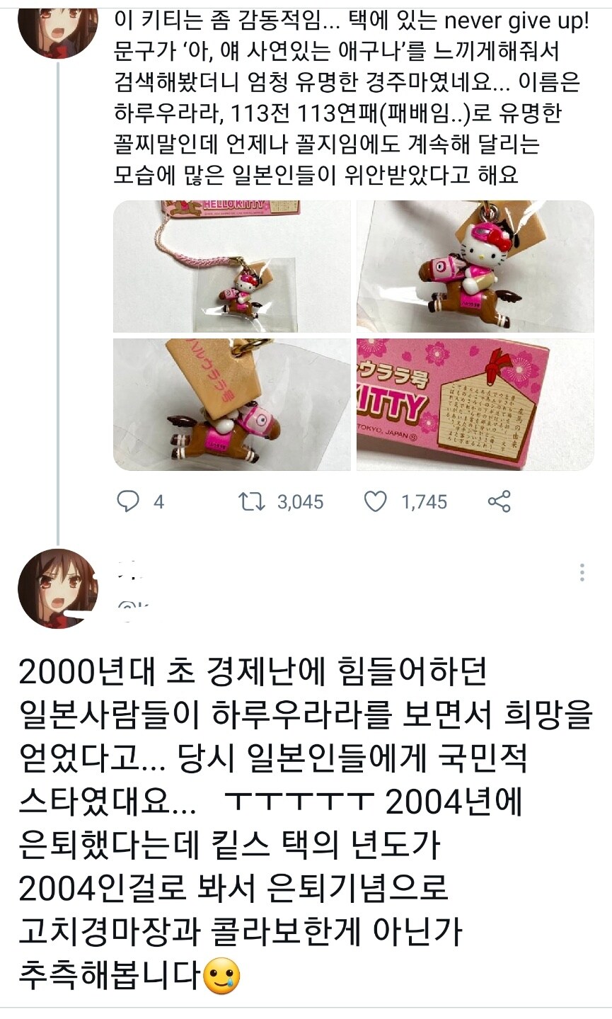 말딸) 그당시 하루우라라의 인기를 간접적으로 체험하기_1.jpg