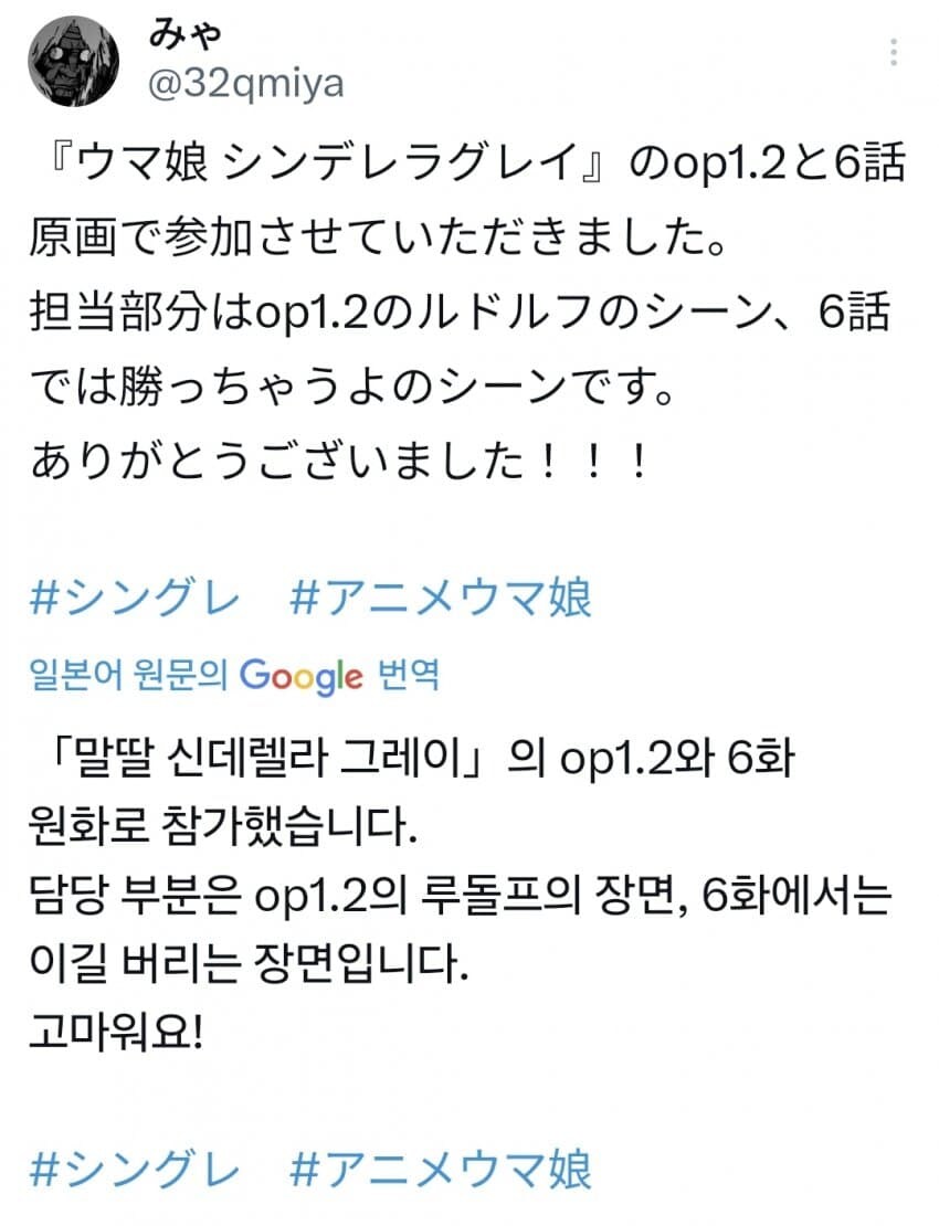 [말딸] 신데그레 원화가의 트윗_1.jpg