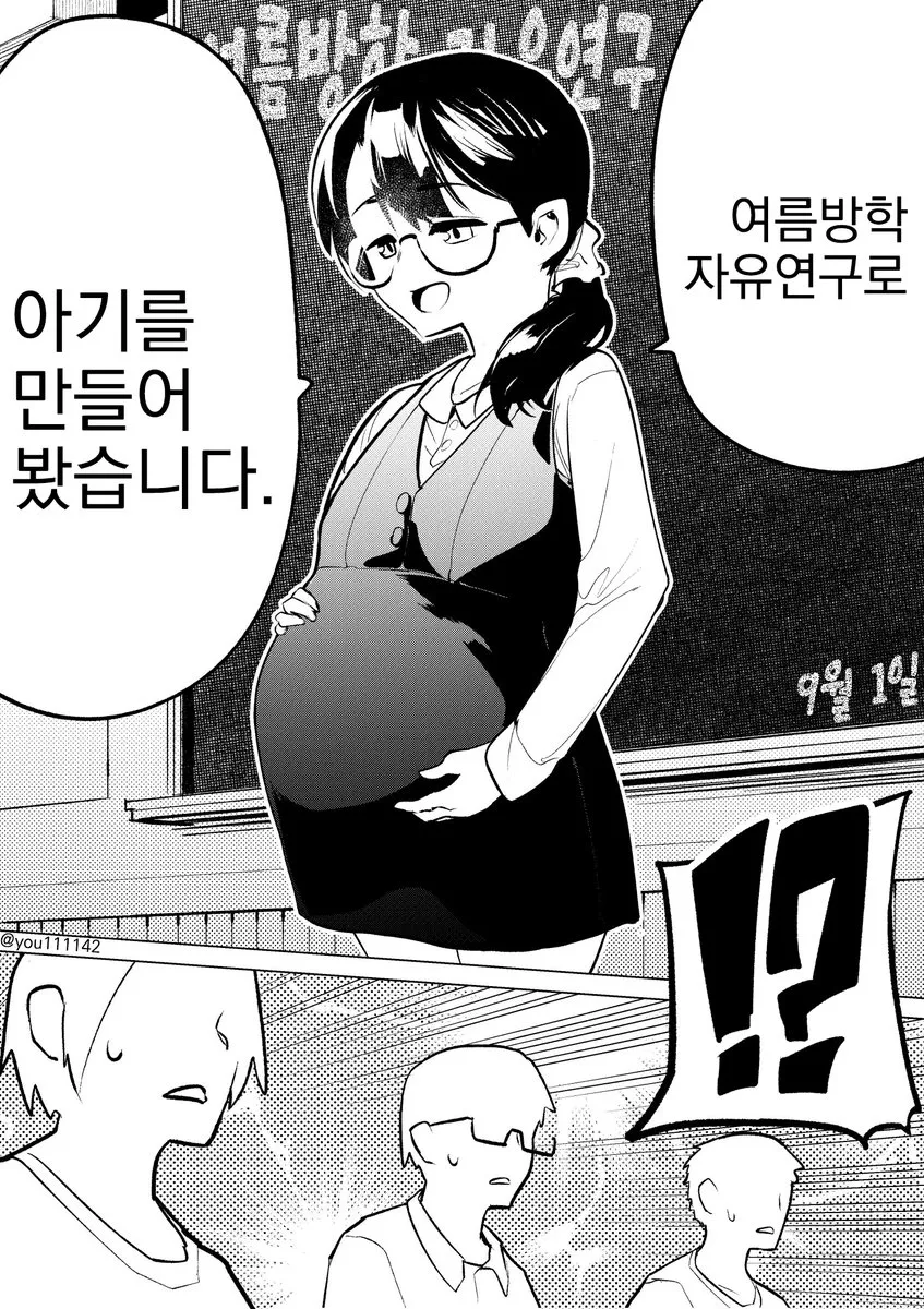 여름방학에 아이를 만든♡ 선생님 manhwa_1.webp