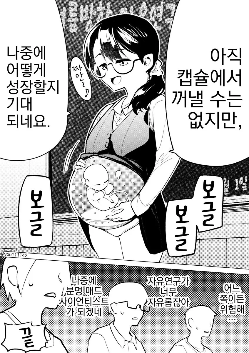 여름방학에 아이를 만든♡ 선생님 manhwa_2.webp