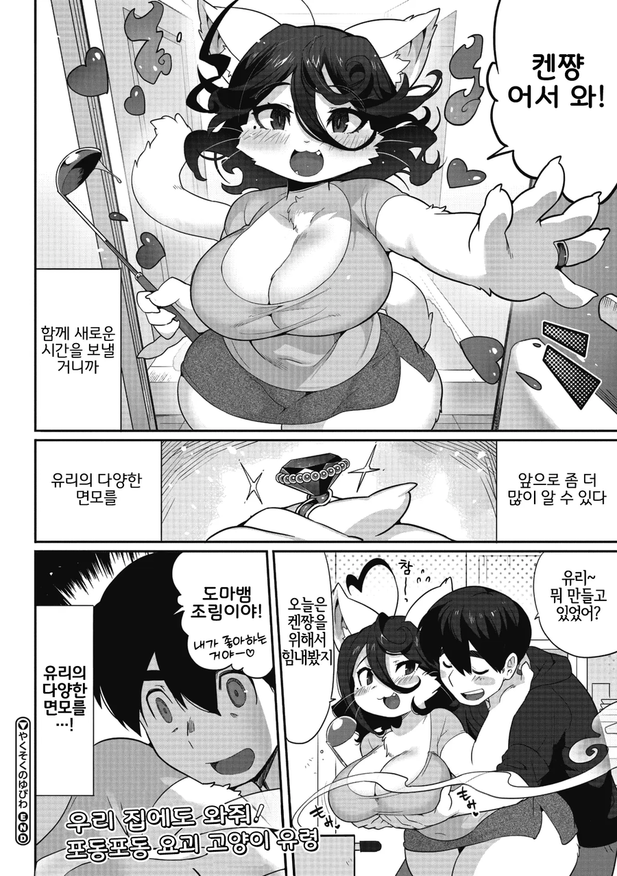 어릴적 좋아했던 누나에게 고백하는 만화_14.webp