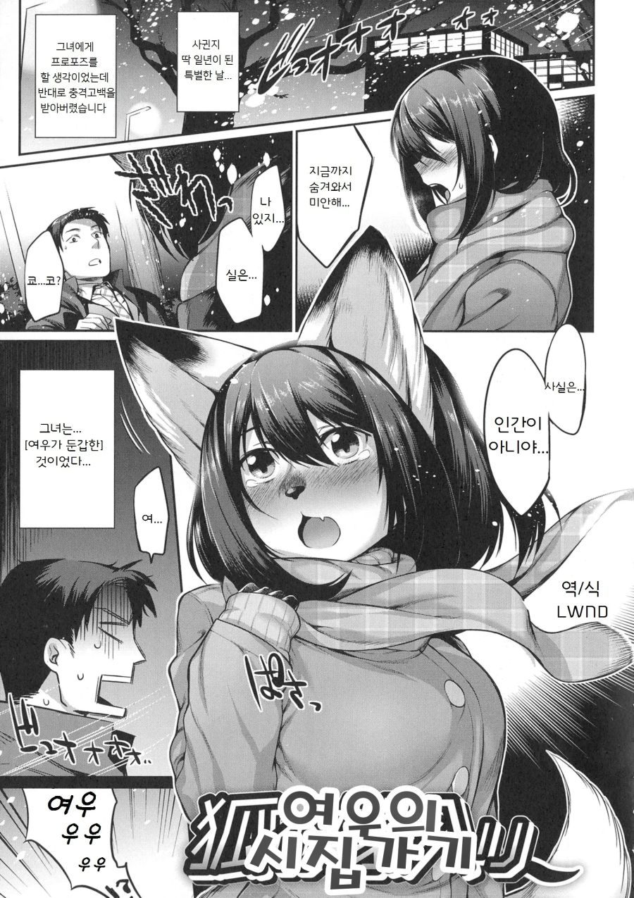 그녀는 퍼리_1.jpg
