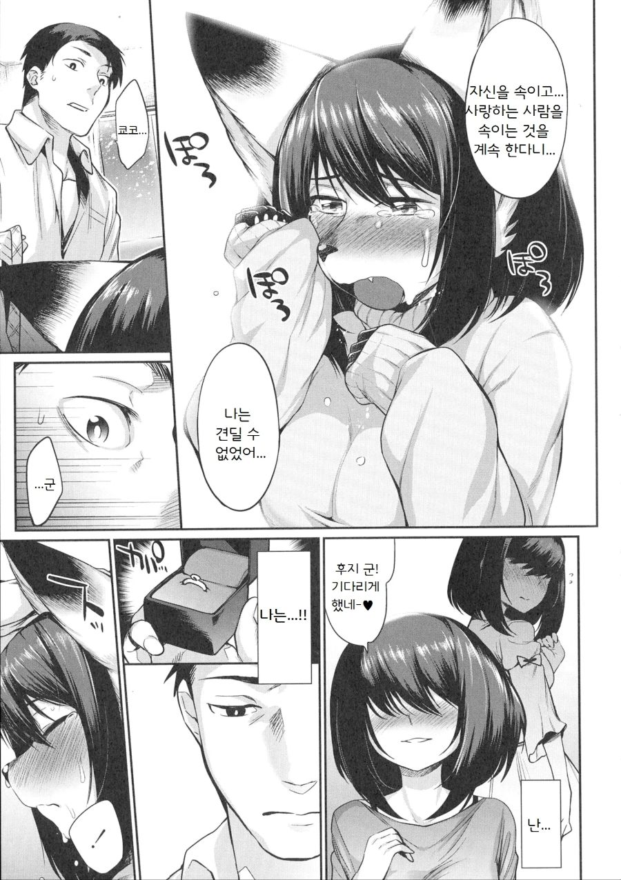 그녀는 퍼리_3.jpg