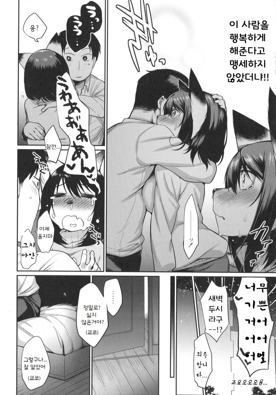 그녀는 퍼리_4.jpg