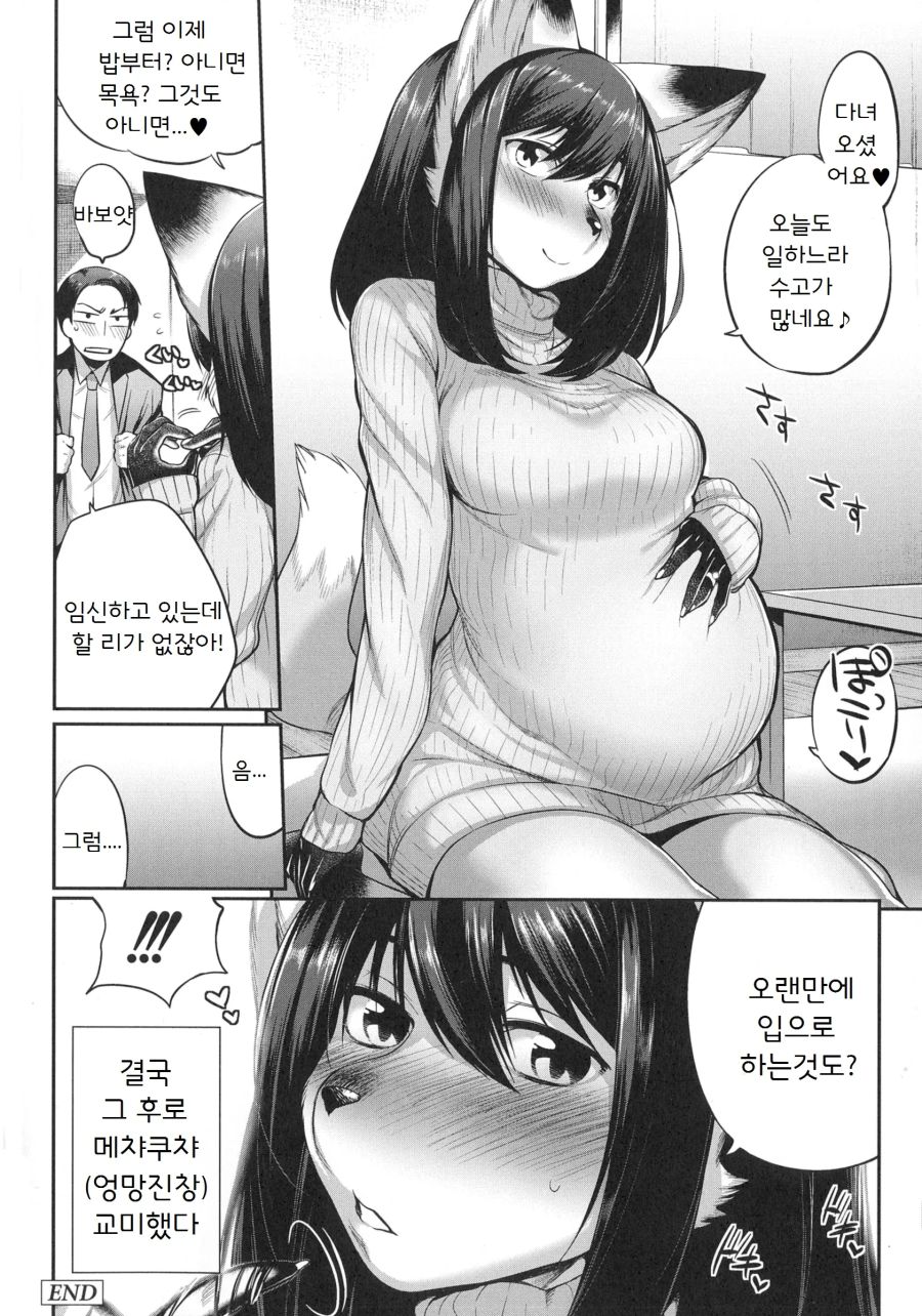 그녀는 퍼리_5.jpg