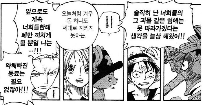 [원피스] 쵸파만 우솝의 열폭을 이해 못했던 이유_1.jpg