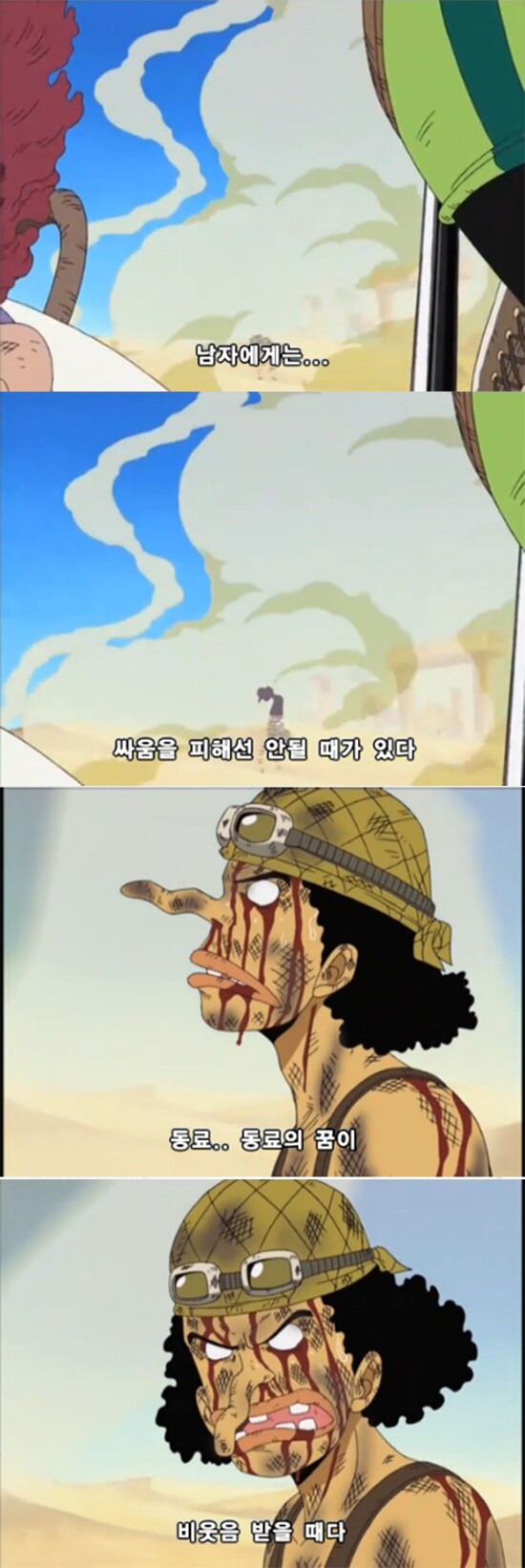 [원피스] 쵸파만 우솝의 열폭을 이해 못했던 이유_2.png