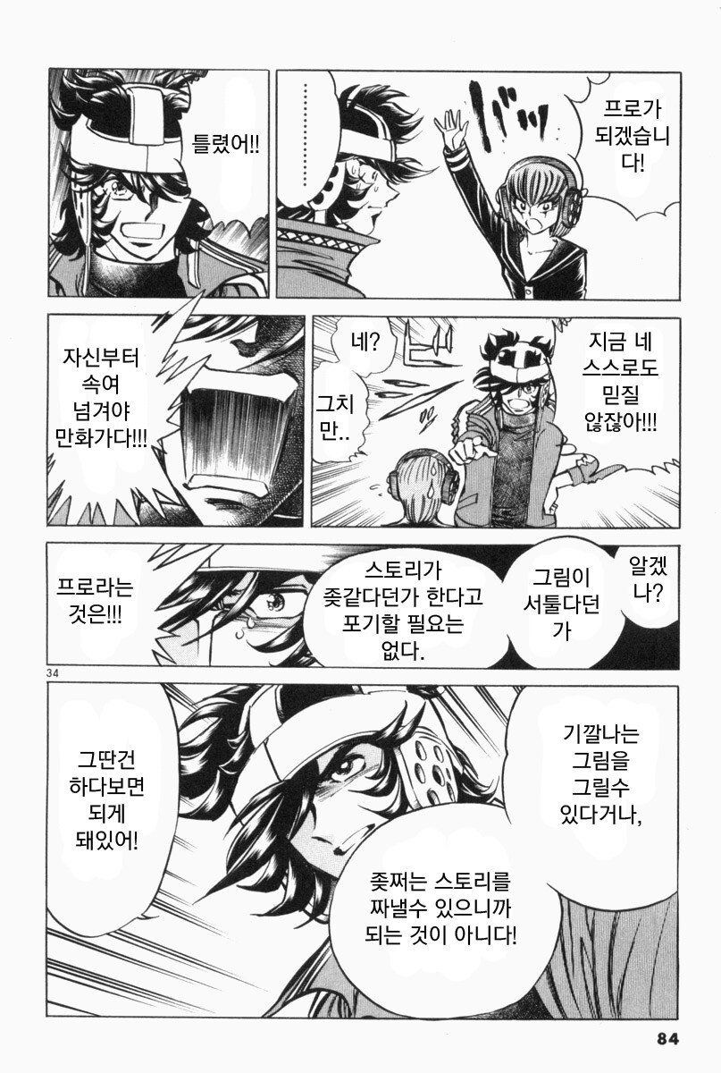 원펀맨) 이 만화는 뭘 해도 불 붙을 수밖에 없긴 해_1.jpg