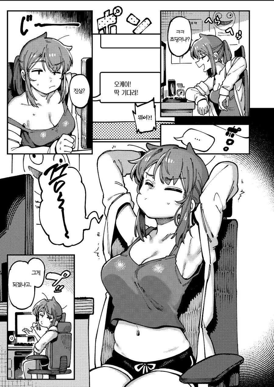 온라인게임에서 부모 안부 묻는 manga_3.jpg