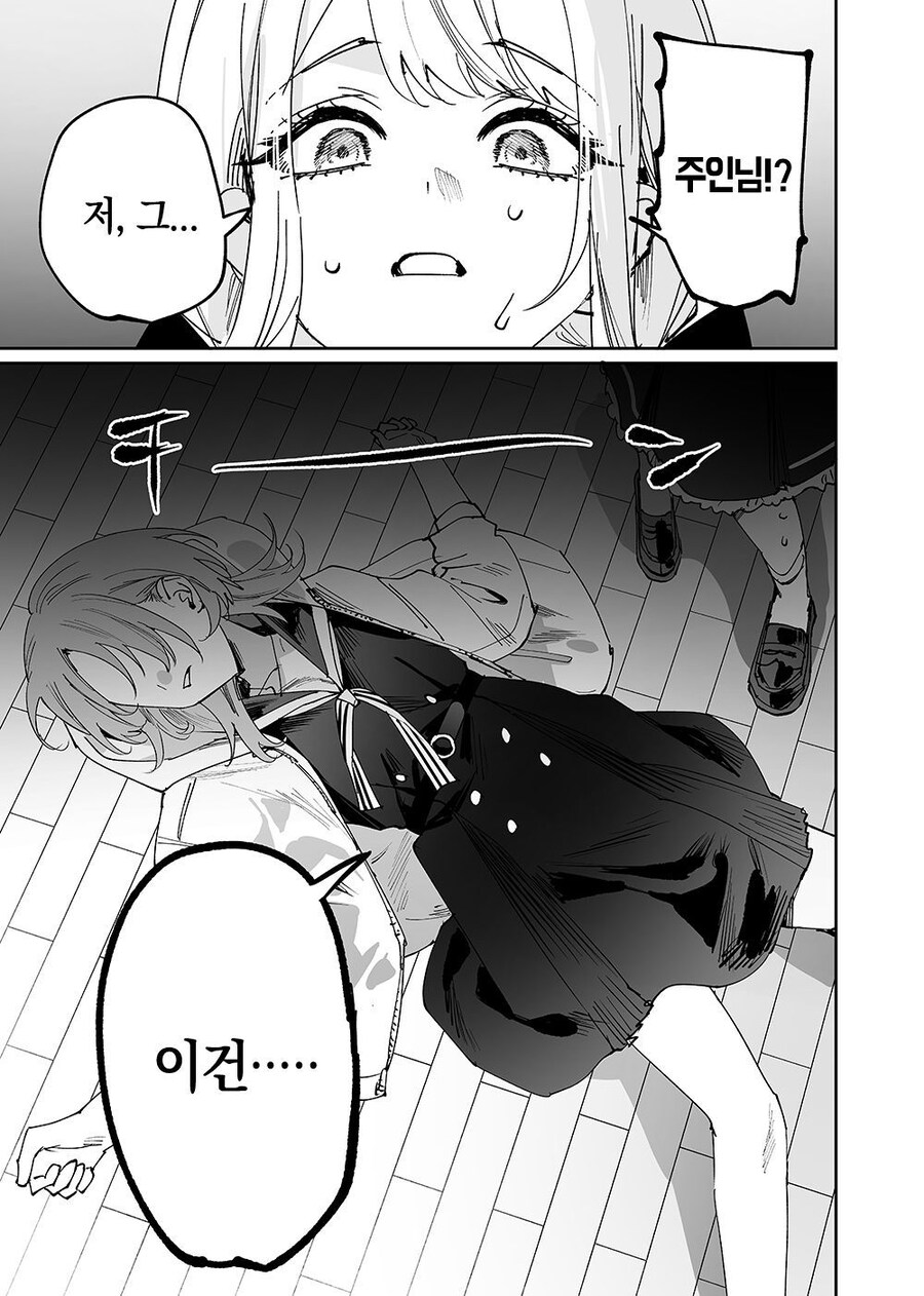 여자 피 빠는걸 좋아하는 변태 슈퍼 최면술사 뱀파이어.manhwa_1.jpg