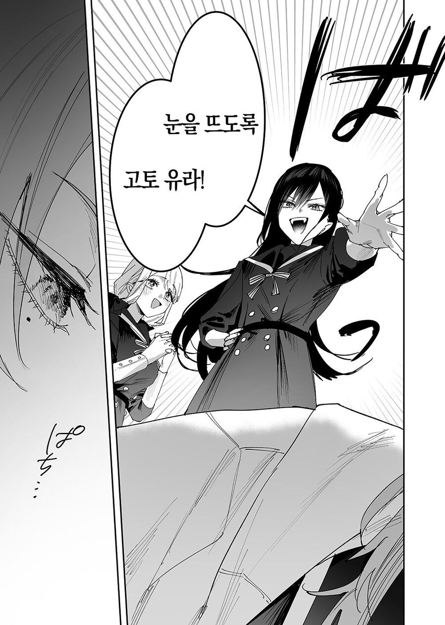 여자 피 빠는걸 좋아하는 변태 슈퍼 최면술사 뱀파이어.manhwa_5.jpg