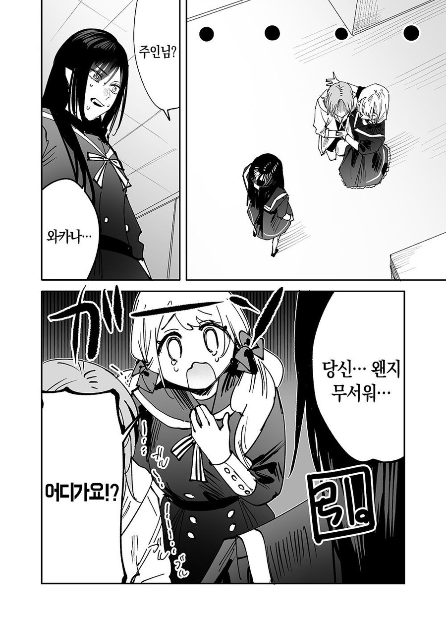 여자 피 빠는걸 좋아하는 변태 슈퍼 최면술사 뱀파이어.manhwa_10.jpg