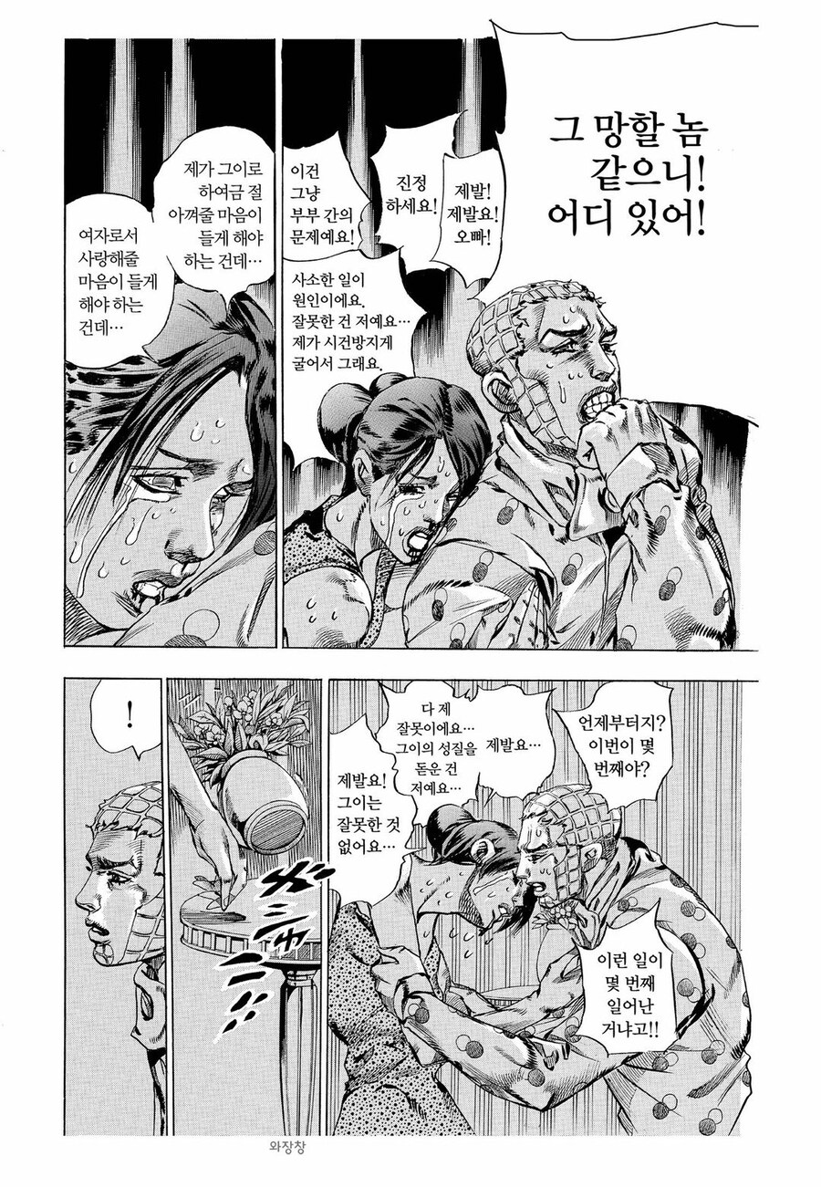 죠죠)에서 손꼽히게 장엄한 결투.jpg_4.jpg