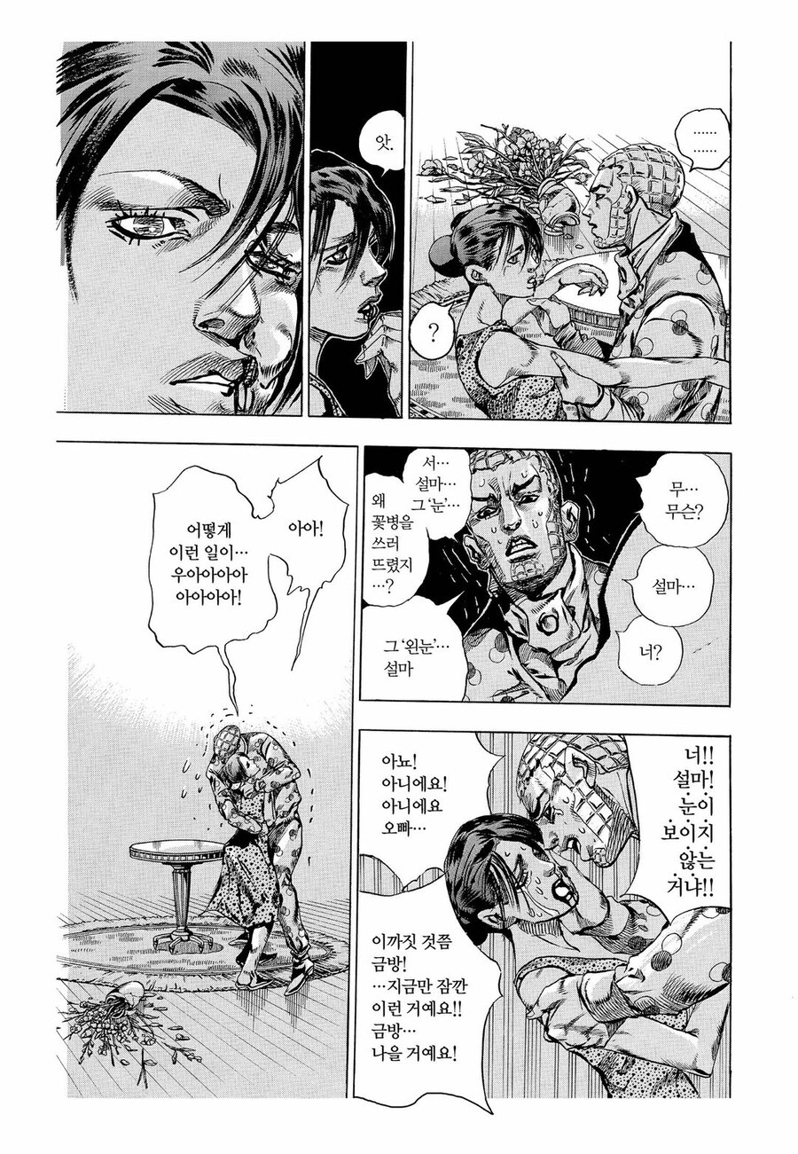죠죠)에서 손꼽히게 장엄한 결투.jpg_5.jpg