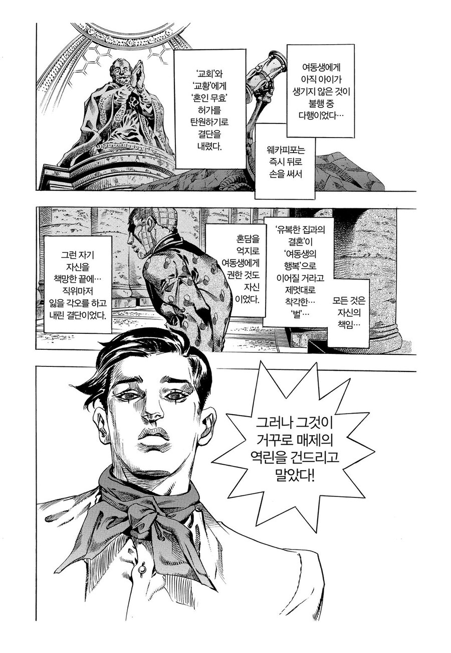 죠죠)에서 손꼽히게 장엄한 결투.jpg_6.jpg